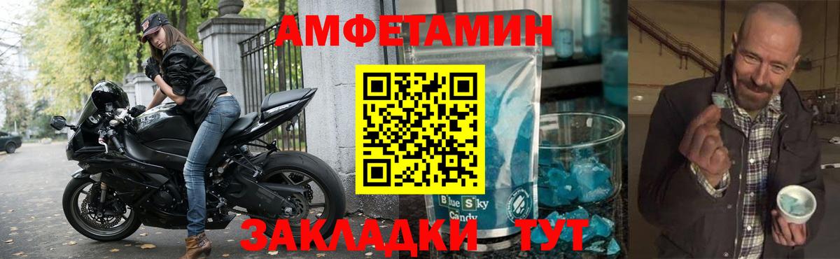 Amphetamine 97% Стрежевой