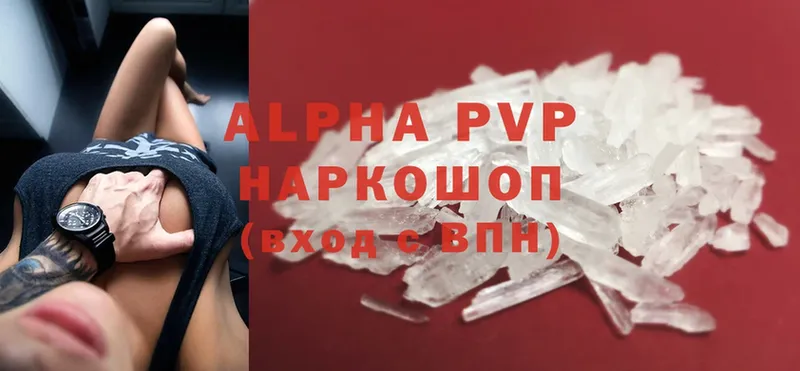 Alpha PVP мука  сколько стоит  Стрежевой 