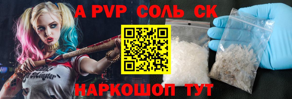 Alfa_PVP кристаллы  A PVP  Вход с VPN  A PVP крисы CK  Стрежевой  Alpha PVP Соль 