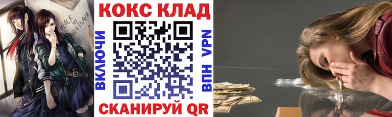 COCAIN 99%  купить закладку  Стрежевой 