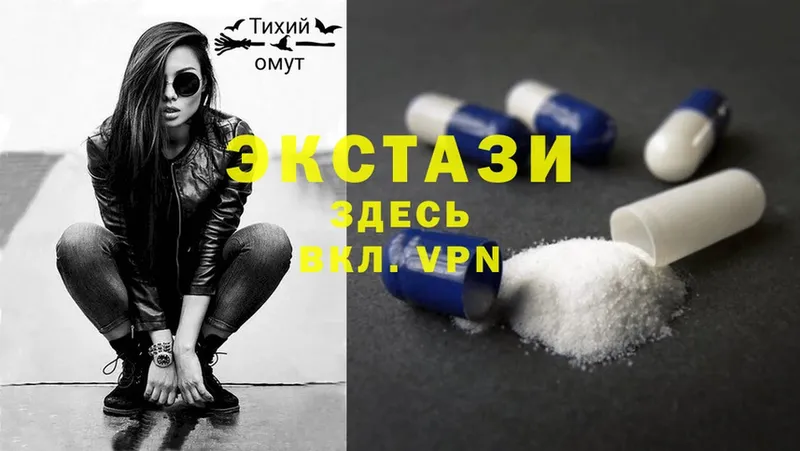 наркошоп  Стрежевой  Ecstasy 250 мг 