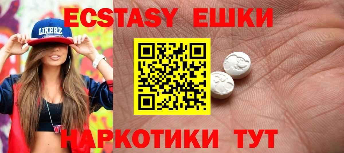 Ecstasy  Ecstasy 280мг  ОМГ ОМГ зеркало  Стрежевой  Вход с VPN 