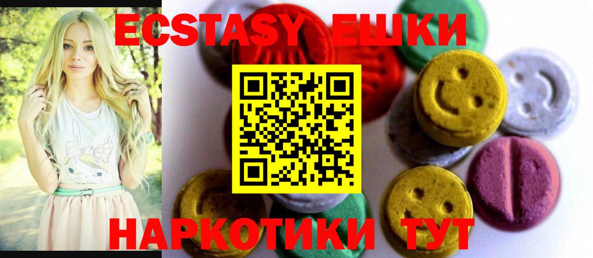 ЭКСТАЗИ 280мг Стрежевой