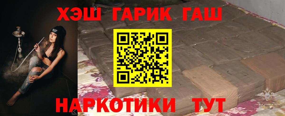 Стрежевой  ГАШ убойный  где купить наркотик  Вход с VPN  ГАШ Ice-O-Lator  ГАШИШ 