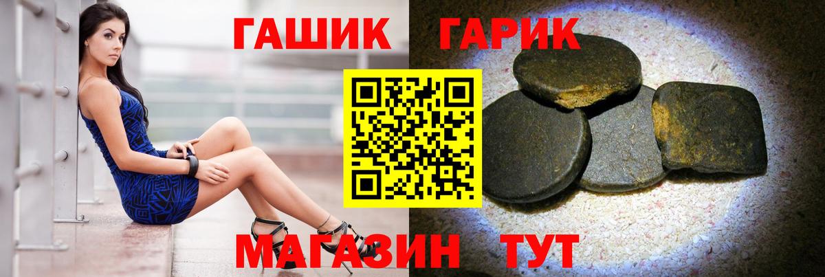 ГАШ Premium Стрежевой