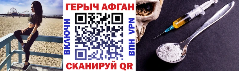 купить наркотики цена  Стрежевой  Героин афганец 