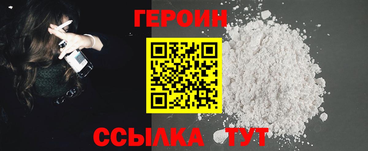 Стрежевой  Героин VHQ  Вход с VPN 