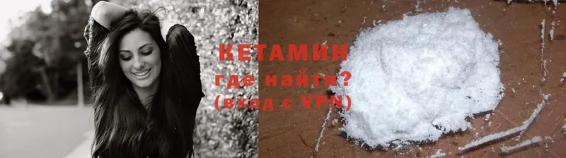 КЕТАМИН VHQ  Стрежевой 