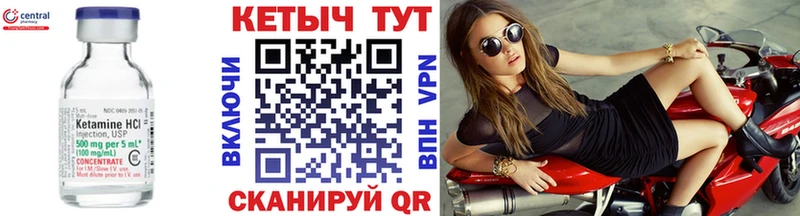 Кетамин VHQ  Стрежевой 