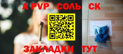 а пвп мука Донской