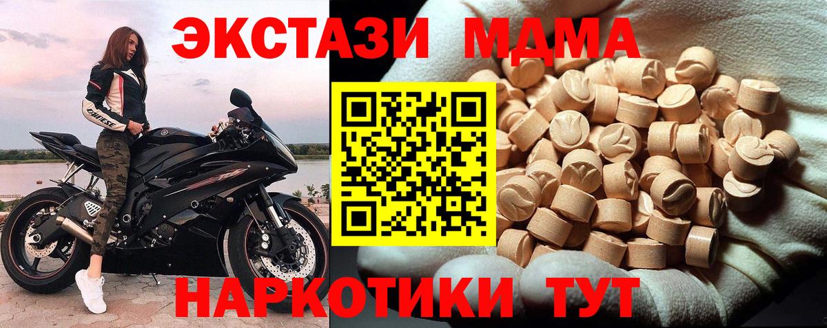 MDMA  Вход с VPN  МДМА VHQ  Стрежевой  MDMA VHQ 