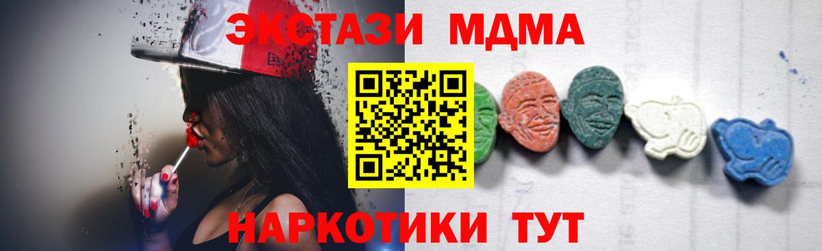 МДМА crystal Стрежевой