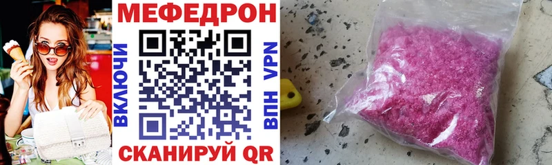 Мефедрон кристаллы  Стрежевой 