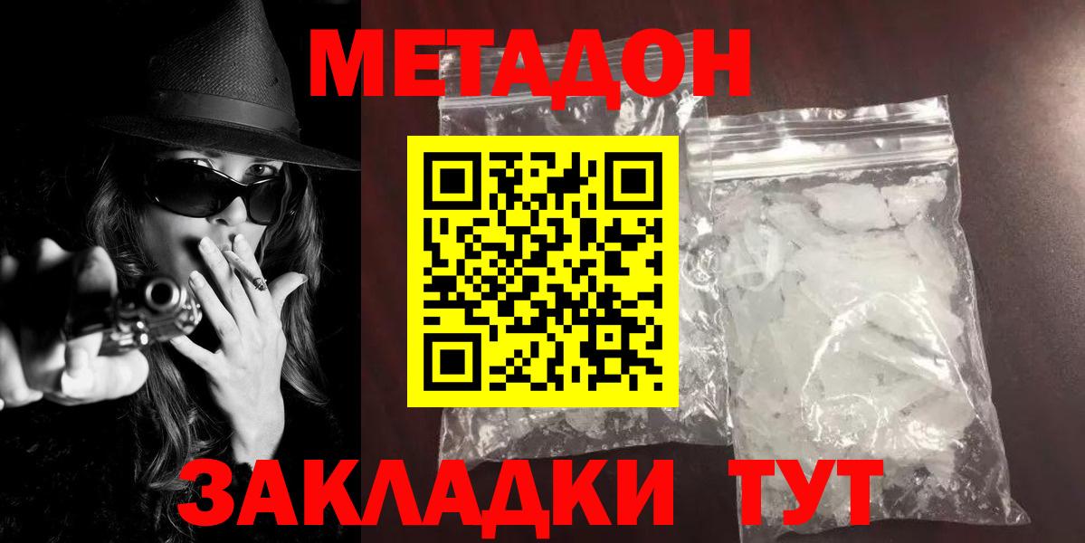 Стрежевой  МЕТАДОН кристалл  Вход с VPN  МЕТАДОН кристалл 