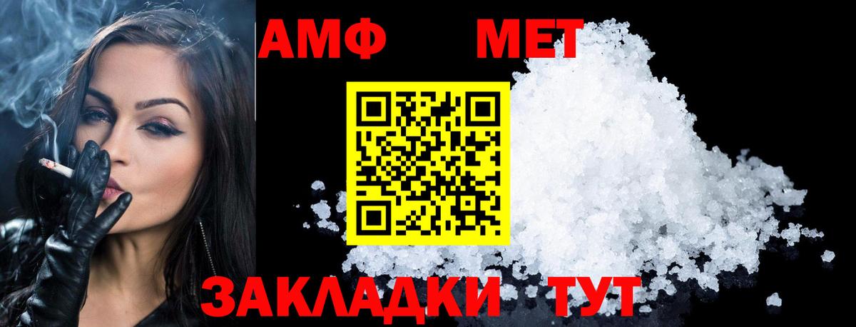 Стрежевой  Метамфетамин винт  Метамфетамин винт  Вход с VPN 