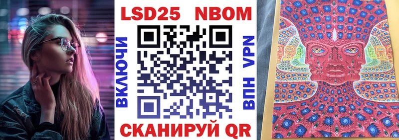 Наркотические марки 1,8мг  Стрежевой 