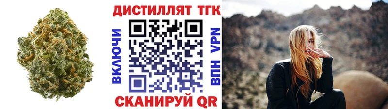 ТГК концентрат  блэк спрут tor  Стрежевой 