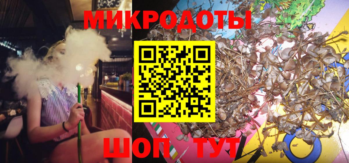 Галлюциногенные грибы GOLDEN TEACHER  Вход с VPN  Стрежевой 