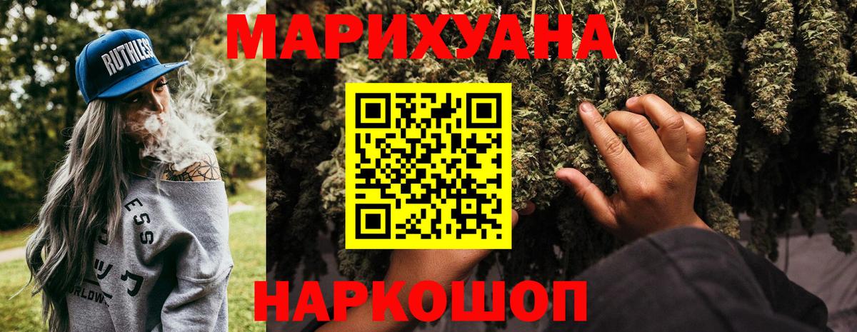 Канабис SATIVA & INDICA  Марихуана Ganja  Стрежевой  Вход с VPN 